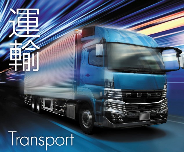 バナー_運輸